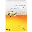 irket ve Popler Kltr T 1950 1980 R Ata zdemirci Beta Yaynlar