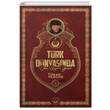 Trk Dnyasnda Dn Bugn Yarn Trk Dnyas Aratrmalar Vakf