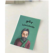 Cahit Zarifolu Kartpostal KP377 Book Tasarm