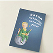 Kk Prens Kartpostal KP376 Book Tasarm