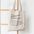 Motive Serisi Bekleme Bez anta B118 Book Tasarm