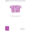 Beyin Edisyon Kitap