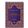 Kurbul Hitab Fi Tefsiri Fatihatil Kitab E erif Muhammed b. Abdlgani Kitabe Yaynlar