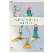 Abdest Namaz Kitap Kk Boy Japonca Trkiye Diyanet Vakf Yaynlar