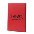 Defter Ed. Ser.1  - George Orwell / 1984 Can Dkkan