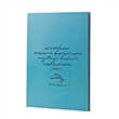 Defter Ed. Ser.1  - Stefan Zweig /Amok Koucusu Can Dkkan