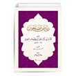 Riyazs- Salihin (Arapa) ifa Yaynevi