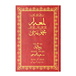 Cami Boy Lem`alar Mecmuas (Osmanlca) Hayrat Neriyat