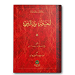 htiyarlar Risalesi (Mukayeseli) Hayrat Neriyat
