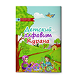 Rusa Kuran Elifbas Orta Boy Hayrat Neriyat