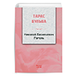 Taras Bulba (Rusa) Krmz Ada Yaynlar