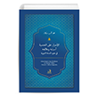 el-Israru ale`l-ma`siyeti Esbbuhu ve `Ilcuhu fi Dav`i`s-Snneti`n-Nebeviyyeti Fecr Yaynlar