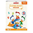 Disney Eitsel kartmal Altrma Kitabm Saylar Beta Kids