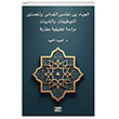 El-cihadu beyne tefasiri`l-kudama ve`l-muhdesin(et-tevzifat ve`-ubuhat dirasetun tahliliyyetun mukarinetun) Kitap Dnyas Yaynlar