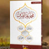 Mecmuat`s Sarf Karton ifa Yaynlar