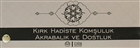 Krk Hadiste Komuluk Akrabalk ve Dostluk (Kartela) Diyanet leri Bakanl
