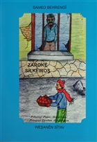 Zaroke Silkfiro Sitav Yaynevi