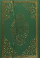Kur`an- Kerim Orta Boy Mhrl (Ayfa-058) Ayfa Basn Yayn