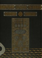 Kabe Desenli Orta Boy Kur`an- Kerim Furkan Neriyat