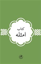 Kitab- Emsile Fazilet Neriyat