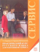 Servis Otel alanlarna Altrmalarla Rusa Multilingual Yabanc Dil Yaynlar