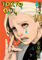 Tokyo Gul 10. Cilt Gerekli eyler Yaynclk