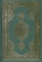 Kur`an- Kerim (Orta Boy) Diyanet leri Bakanl
