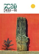 Post yk ki Aylk yk Dergisi Say : 22 Mays - Haziran 2018 Post yk Dergisi