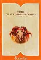 Kurban badeti (Rusa) adrvan Yaynlar