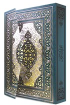 Kuran Kerim (Kue, Rahle Boy, zel Kutulu) Semerkand Yaynlar