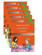 Arapa Deerlerimi reniyorum (5 Kitap Takm) Mektep Yaynlar