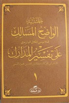 Haiyet`l Vadhi`l Mesalik Ala Tefsiri`l Medarik Cilt 1 Ravza Yaynlar