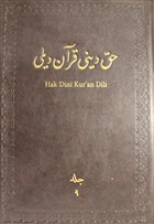 Hak Dini Kur`an Dili Meali Cilt: 9 Diyanet leri Bakanl