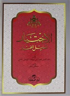 El İhtiyar Arapça (2 Cilt Takım) Ravza Yayınları