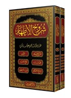 uruhul zhar (2 Cilt Takm) Maruf Yaynevi