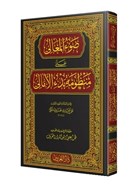 Davul Meali ala Manzumeti Bedil Emali Maruf Yaynevi