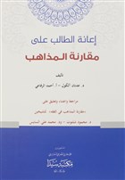 anetl Talib Ela Mukaranetl Mezah (Arapa) Seyda Yaynlar