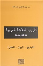 Belagata Giri Kitab Mardin Artuklu niversitesi Yaynlar