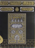 Yasin anta Boy Kabe Desenli Medrese Kitabevi
