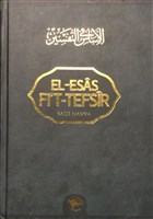 El-Esas Fit-Tefsir Cilt: 12 amil Yaynclk