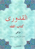 El-kuduri Kitabu`l Fkh (Osmanlca) Cmle Yaynclk