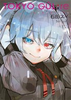 Tokyo Gul: Re 12. Cilt Gerekli eyler Yaynclk