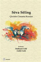 Seva Seling Wardoz Yaynevi