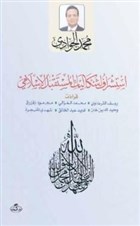 Istiraf Ikaliyati`l Mstakbeli`l Islami Ravza Yaynlar