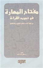 Mitfahul Mehara Rabet Yaynlar
