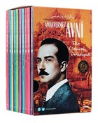 Amanvermez Avni Kutulu Takm (10 Kitap) Beyan Yaynlar