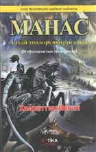 Manas - Mahac (Krgzca) Kltr Ajans Yaynlar