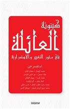 Aile Olmak - Sreklilik ve Deiim Ekseninde Tire Kitap
