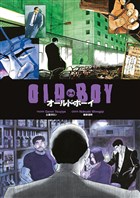 Oldboy 3. and 4.Cilt Gerekli eyler Yaynclk