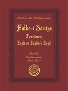 Hutbe-i amiye (Cep Boy) Tenvir Neriyat